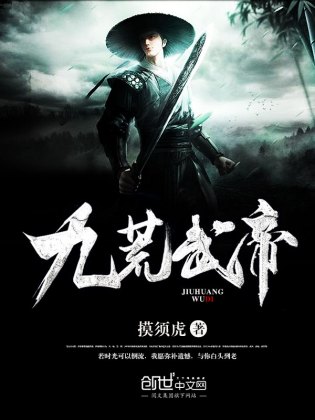 九天武帝